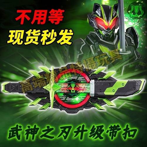假面骑士极狐国产全识别欲望驱动器Geats变身腰带MK9金狐武神带扣