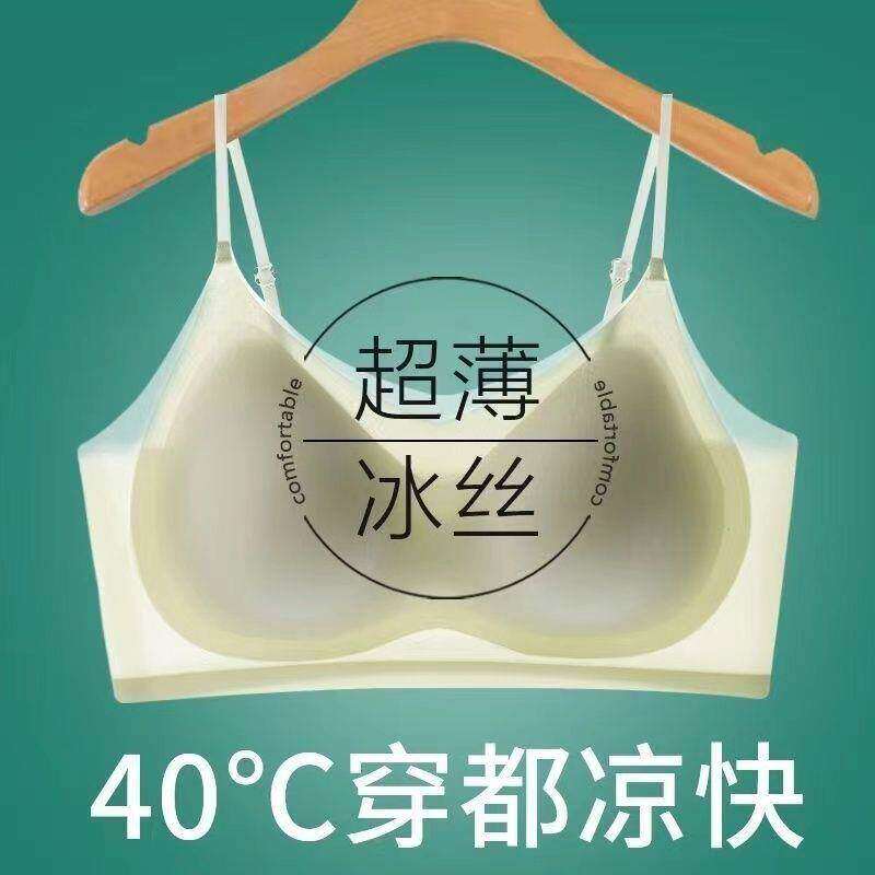 夏季超薄冰丝无痕内衣女无钢圈透气裹胸美背聚拢女士防下垂文胸罩