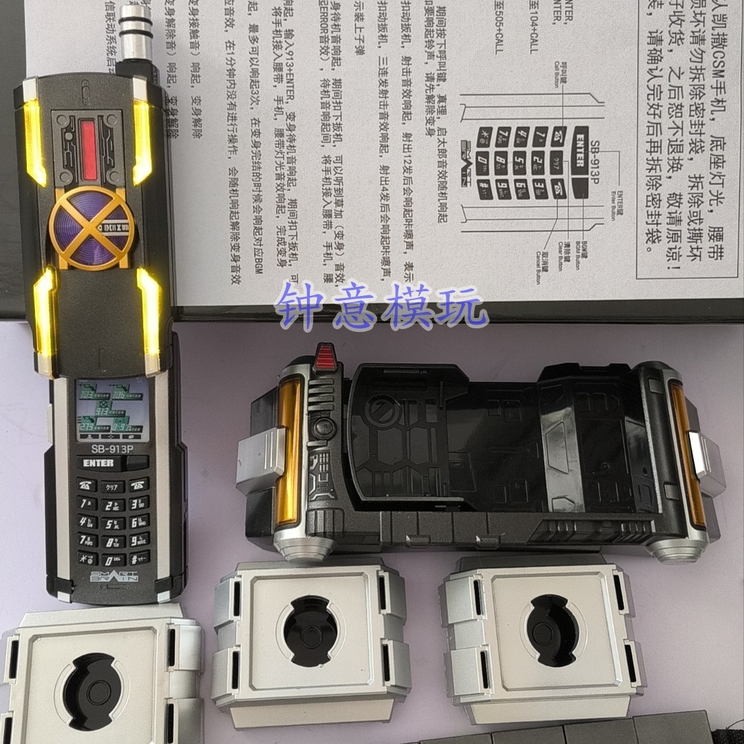 假面骑士凯撒csm腰带faiz手机光剑地帝德尔塔台词巧爷腰带国产,模玩/动漫/周边/娃圈三坑/桌游,假面骑士专区,淘宝优惠券,粉丝福利购,淘宝优惠卷