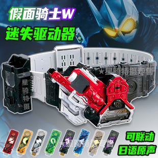 新款CSM版假面骑士W迷失驱动器腰带可改双骑可联动记忆体永恒颅骨