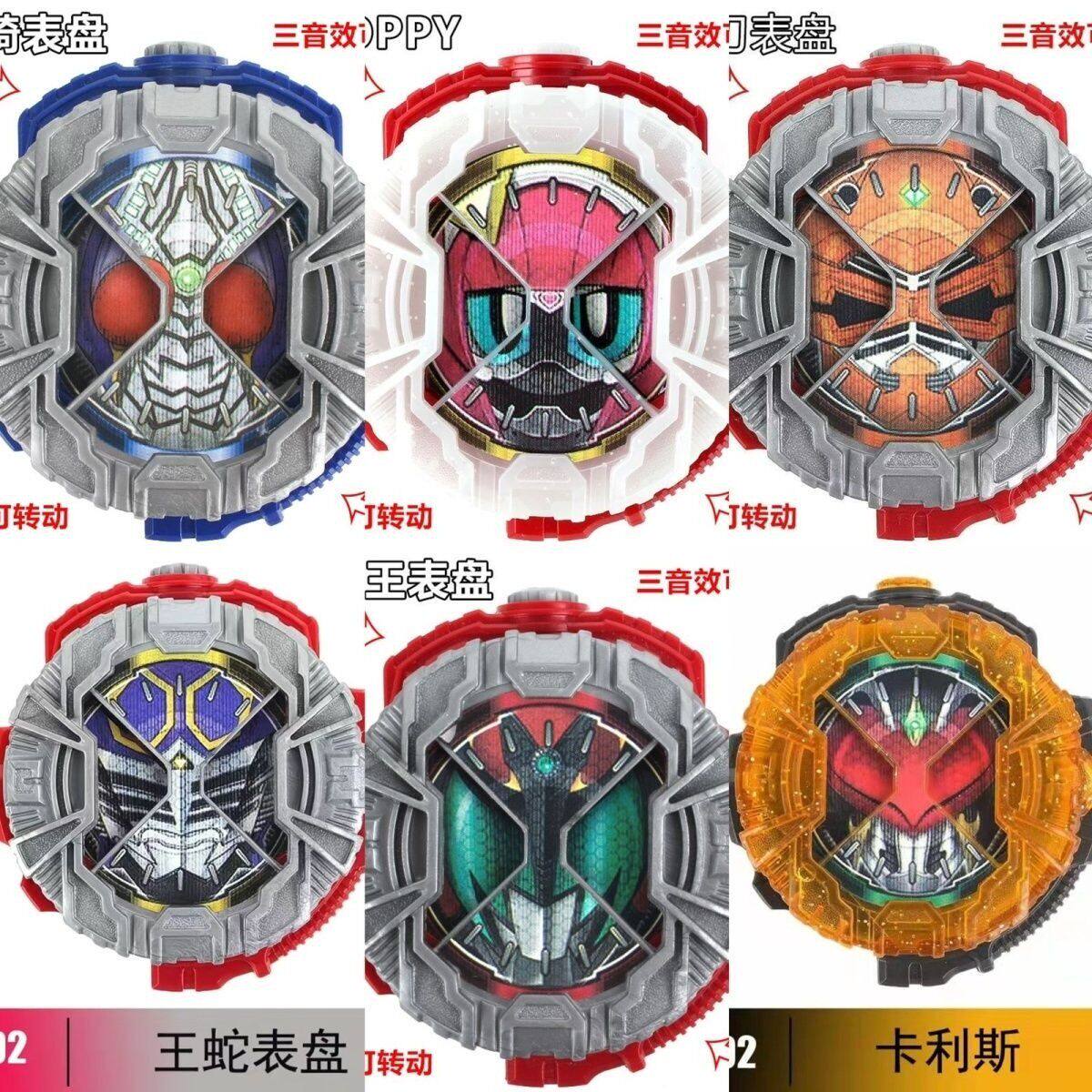 国产假面骑士时王ZIO票选表盘套装VOL僵尸王蛇果冻伪联动