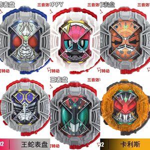 国产假面骑士时王ZIO票选表盘套装VOL僵尸王蛇果冻伪联动