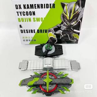 国改假面骑士武神GEATS DX欲望驱动器带扣腰带全识别版武神之刃
