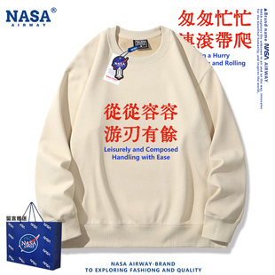 NASA联名王世坚从从容容游刃有余 匆匆忙忙连滚带爬连帽卫衣秋冬