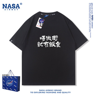 不工作就没有饭吃 粤语俗语夏季趣味文字纯棉短袖t恤男女半袖体恤