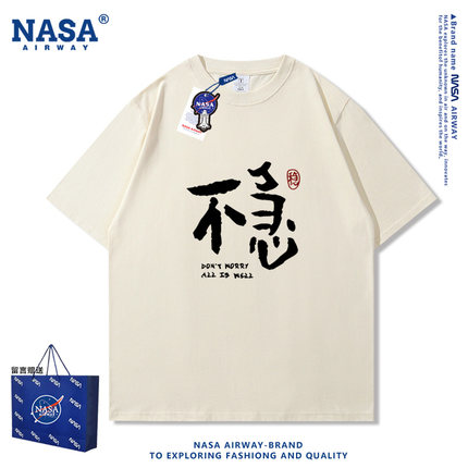 NASA联名不急就是稳趣味设计感文字纯棉短袖t恤男装小众国潮半袖