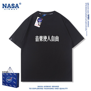 NASA联名音乐使人自由摇滚乐队爱好者文字纯棉短袖T恤男女上衣夏