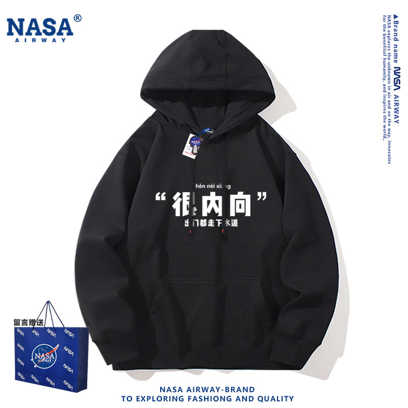 NASA联名很内向出门都走下水道趣味文字男女秋冬连帽卫衣上衣外套