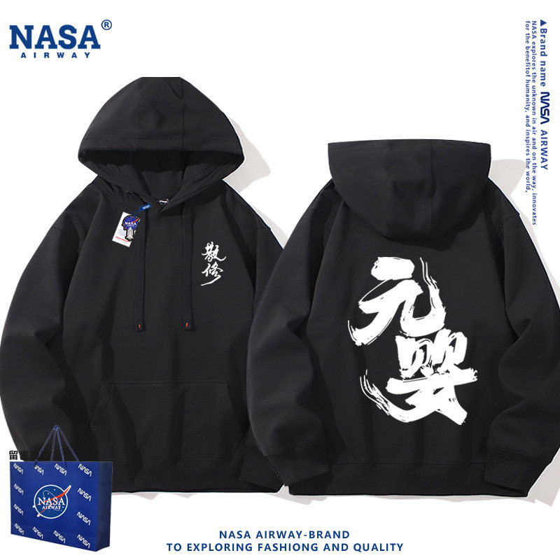 NASA联名国漫凡人修仙韩立念头通达水墨书法男女连帽卫衣套头帽衫