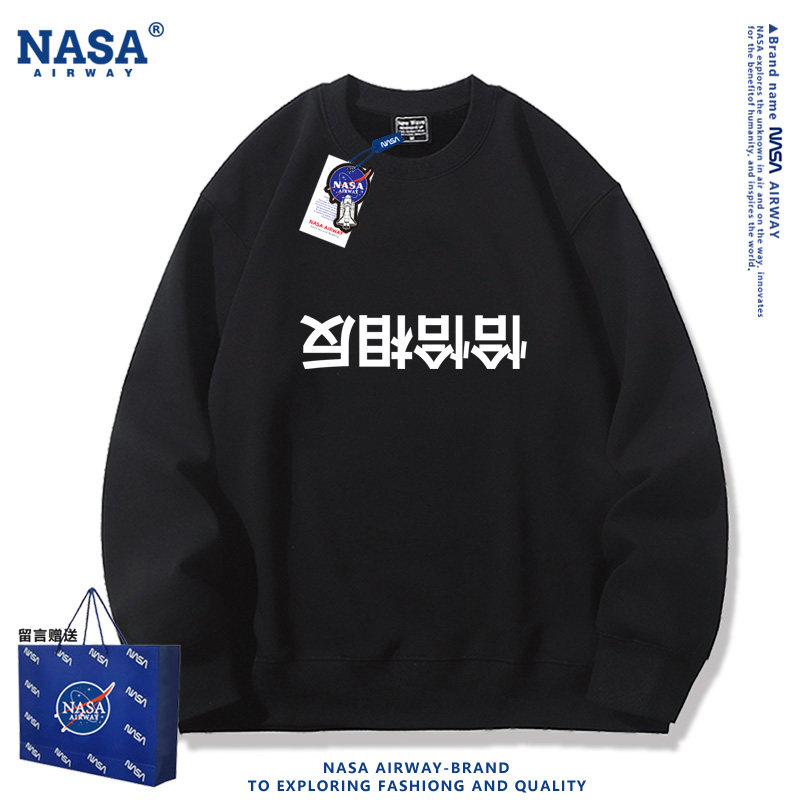 NASA联名拜尔Akber同款趣味文字恰恰相反男女春秋款圆领卫衣薄款
