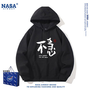 NASA联名不急就是稳趣味设计感文字重磅连帽卫衣男女学生秋冬外套