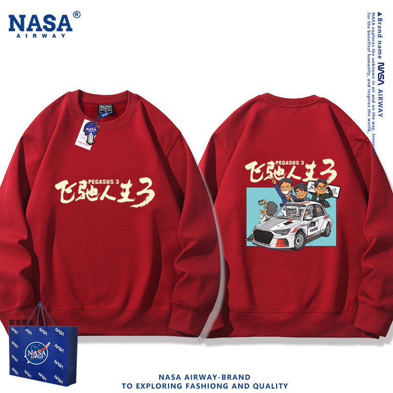 NASA AW电影飞驰人生3周边尹正沈腾同款男女春秋圆领卫衣薄款上衣