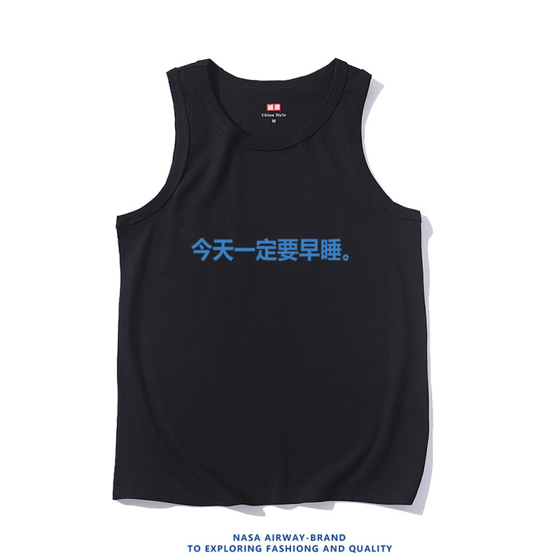 NASA AW今天一定要早睡趣味文字吊带男女纯棉背心无袖T恤夏季上衣