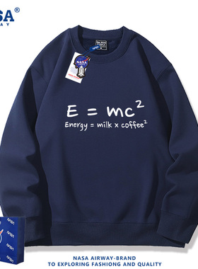 NASA联名E=mc²爱因斯坦咖啡续命生活大爆炸谢耳朵圆领卫衣秋冬款