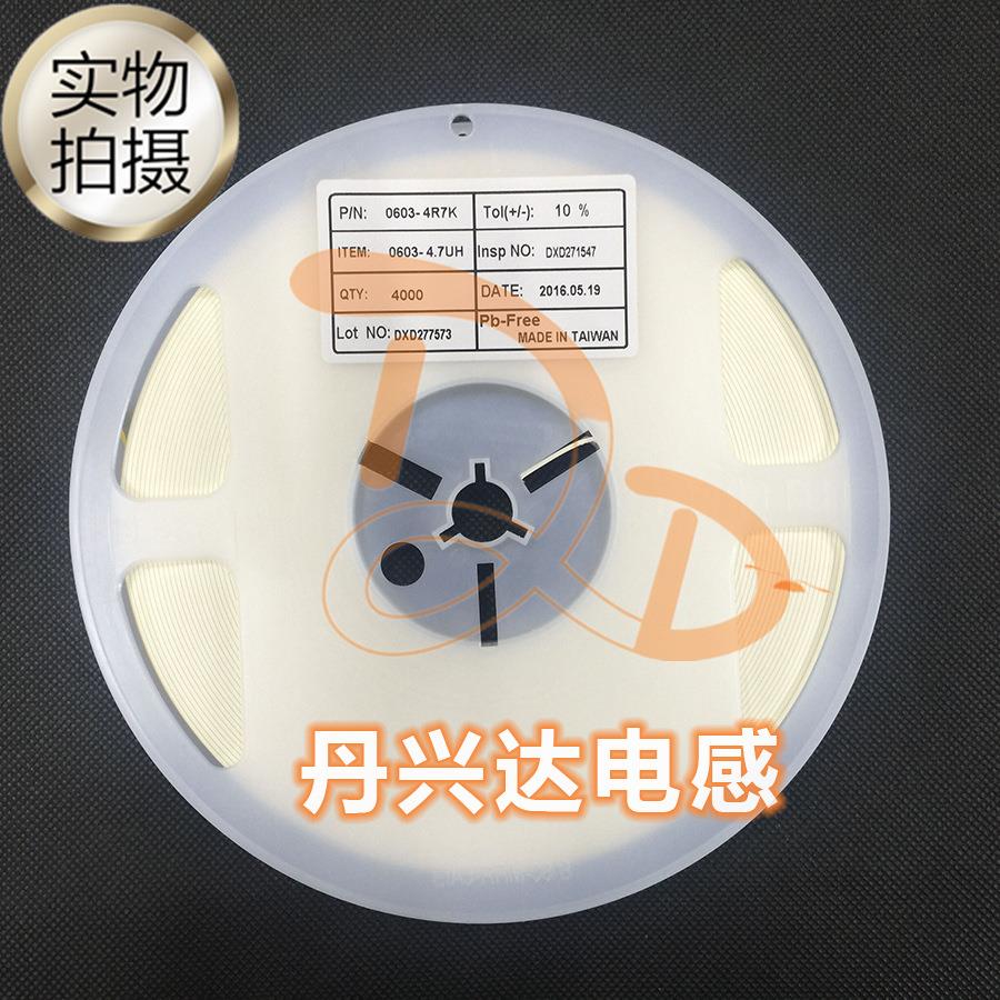 1608 4.7uH 贴片叠层电感 0603-4R7K 100只3元 1K22元