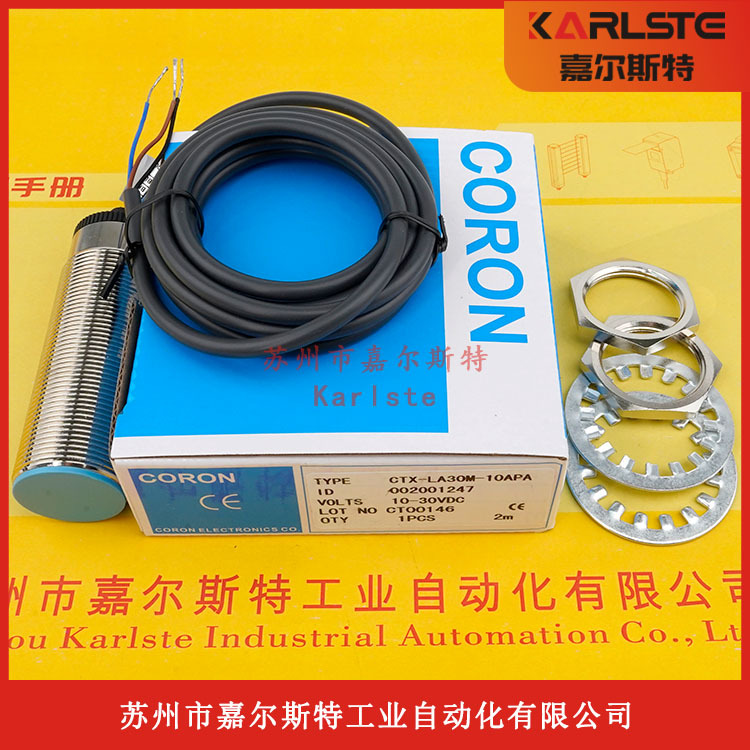 【全新原装】超荣CORON接近开关传感器CTX-LA30M-10APA质保一年