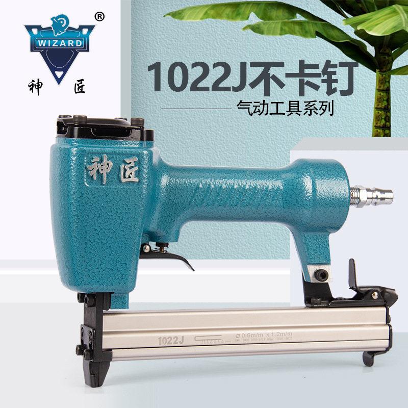 神匠气钉枪1022码钉枪木工直钉枪配空压机装潢业用家具业用工业用