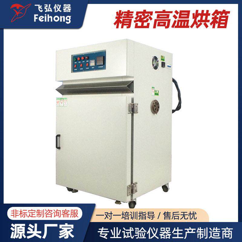 精密温烘箱温干燥箱烘干测试机工业烤箱热风循环干燥箱试验机