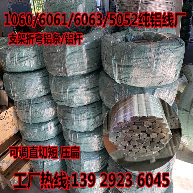 1060纯铝软线 2.0 2.5 3.0 3.5 4.0 4.5 5.0 5.5 6.0调直切断