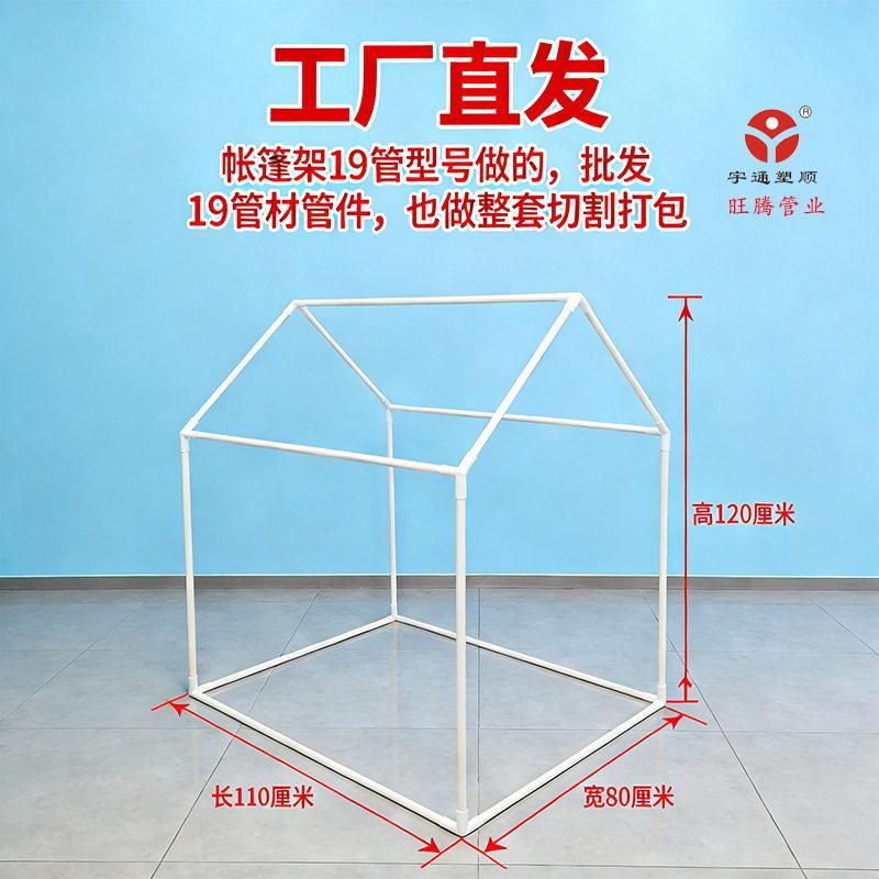 儿童帐篷支架 宠物窝骨架 加厚多口径PVC空心硬管 塑料支撑细管