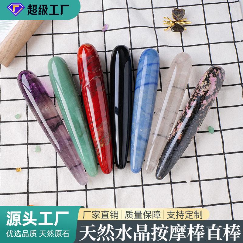 天然水晶按摩棒直棒水晶原石玉石玛瑙点穴棒拨筋棒面部按摩颈纹仪