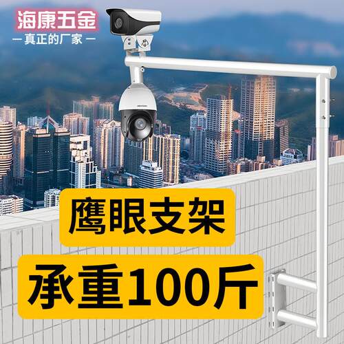 围墙监控支架室外加长钢铁重型枪机横杆摄像机万向双头底座48粗管