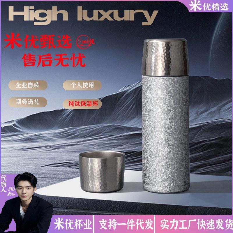 颜值钛杯纯钛杯保温杯礼盒水杯商务礼品套装家用泡茶杯子