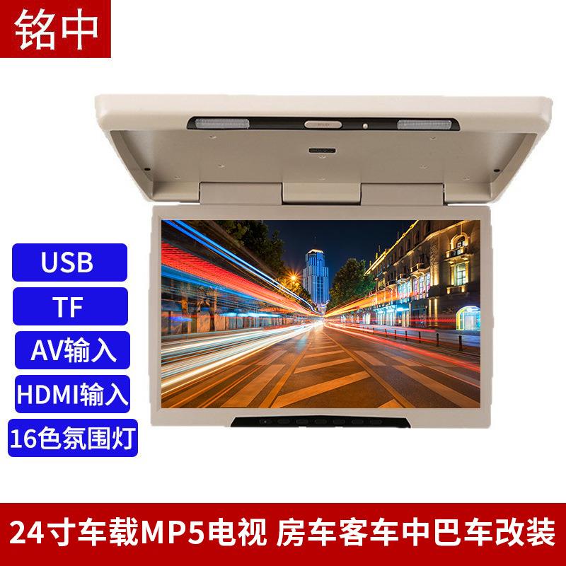 24寸吸顶MP5车载显示器大巴车高清屏24寸吸顶MP5显示器车载电视