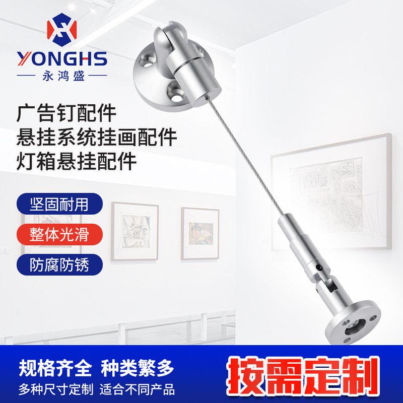 灯饰悬挂吊码锁线器组合件可旋转调节钢丝绳索挂钩升降挂画器吊绳