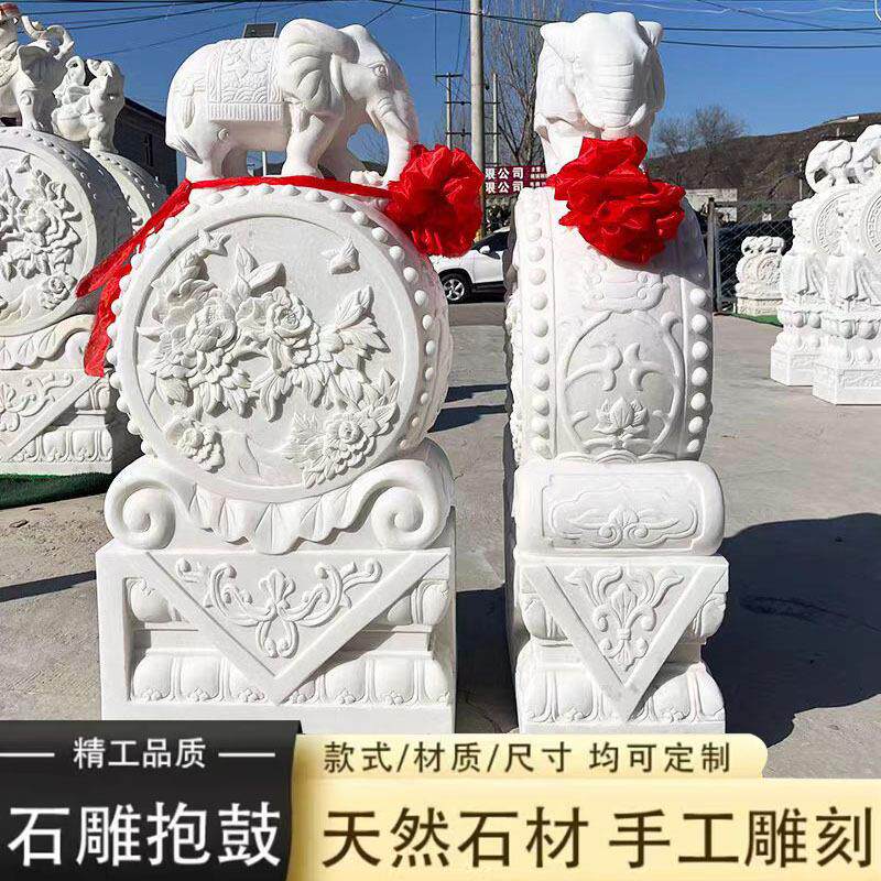 汉白玉抱鼓石貔貅麒麟大象庭院门口石墩仿古抱鼓石汉白玉石雕门墩