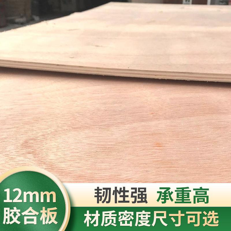 阻燃新科技木面板 12MM多规格家装包装托盘胶合板 细工木板材