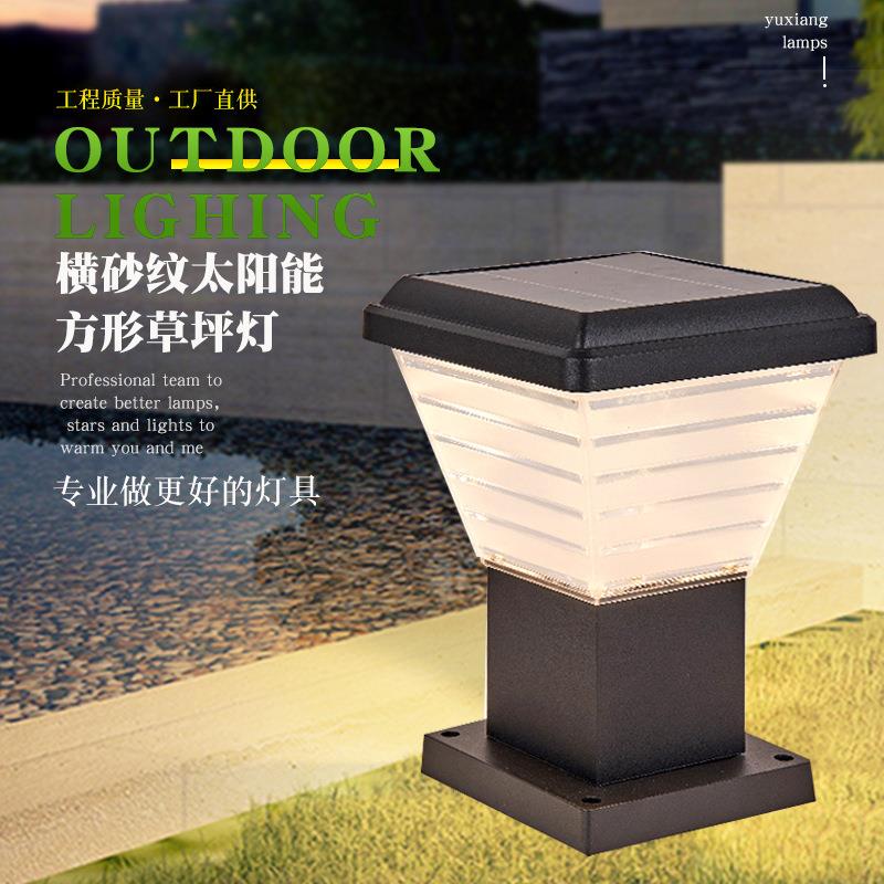 太阳能庭院方形led草坪灯 户外公园小区柱头别墅道路景观草地灯