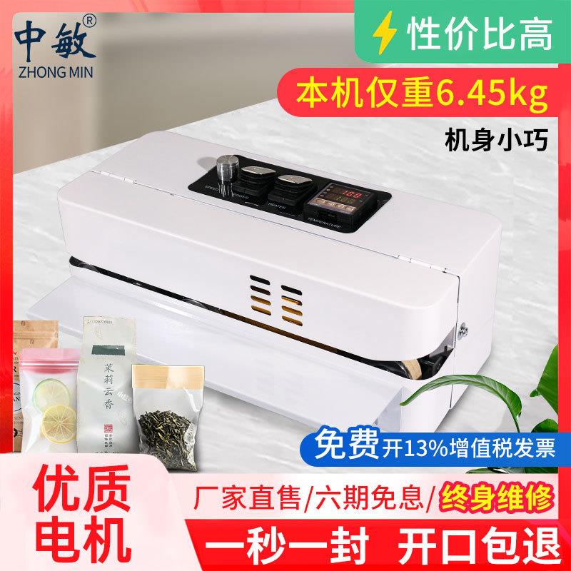 中敏FRC-510台式连续封口机小型茶叶铝箔月饼坚果零食塑料薄膜