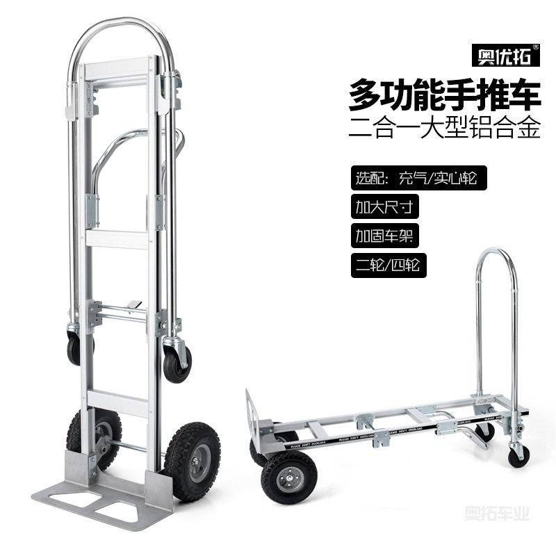 铝合金手推车老虎车搬运车载重王可折叠静音防滑重型四轮快递建筑
