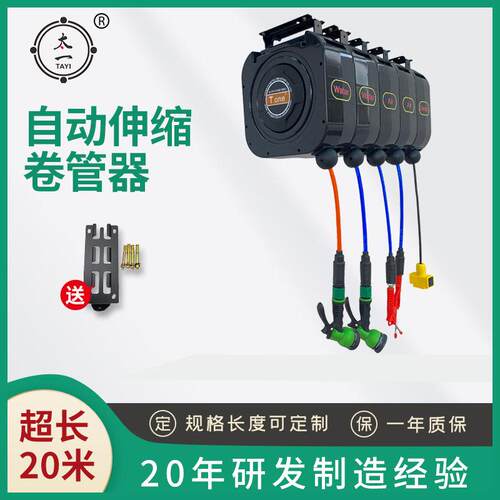 免组装自动伸缩卷管器水气电组合鼓清洗汽车多功能美容快速混合鼓