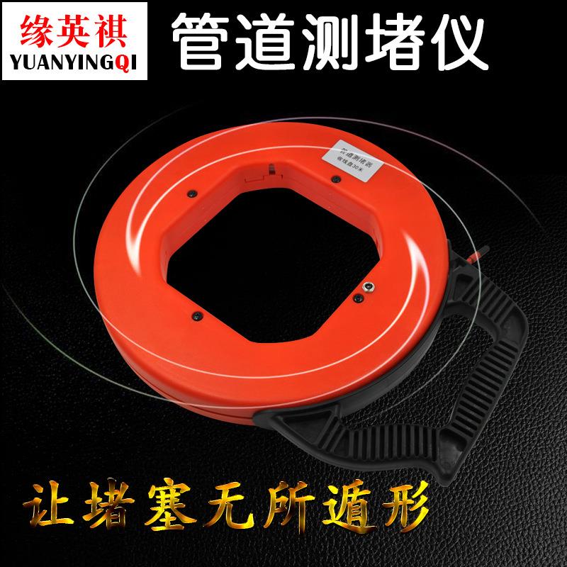 无线电管道测堵器  测堵仪能测铁管和PVC管 穿线管堵塞探测器
