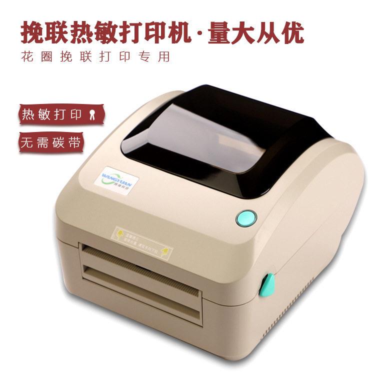 挽联打印机 花圈挽联打印 殡葬用品 祭祀工艺品 打印机