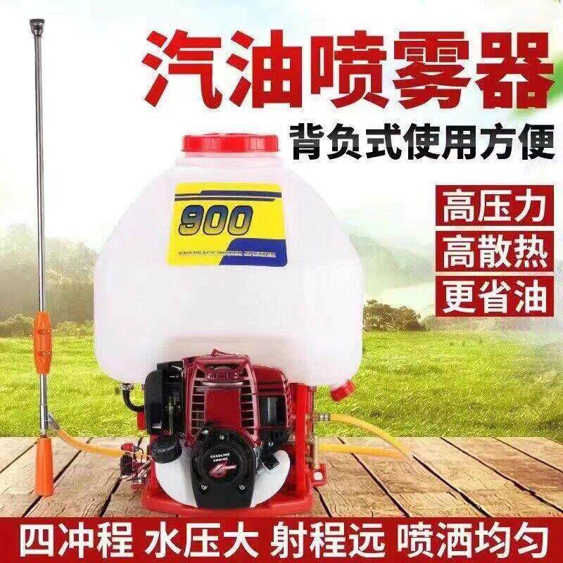 厂房车间降温喷雾消毒机25L汽油超压动力喷雾器农用果树喷机