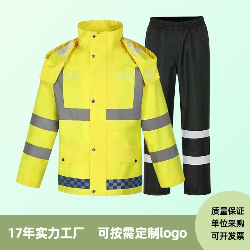 工厂荧光黄户外交通执勤成人分体式反光雨衣雨裤套装防暴雨