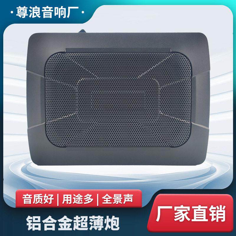 工厂铝合金超薄车载低音炮音响汽车9寸12v有源大功率喇叭音箱