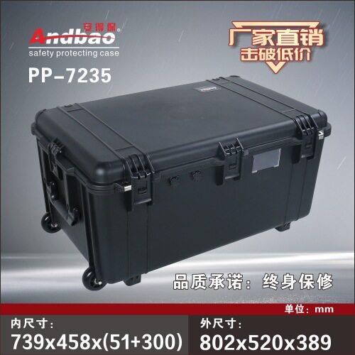 安得保大型拉杆箱仪器箱工具收纳箱工具器材携行箱战储箱坚固加厚