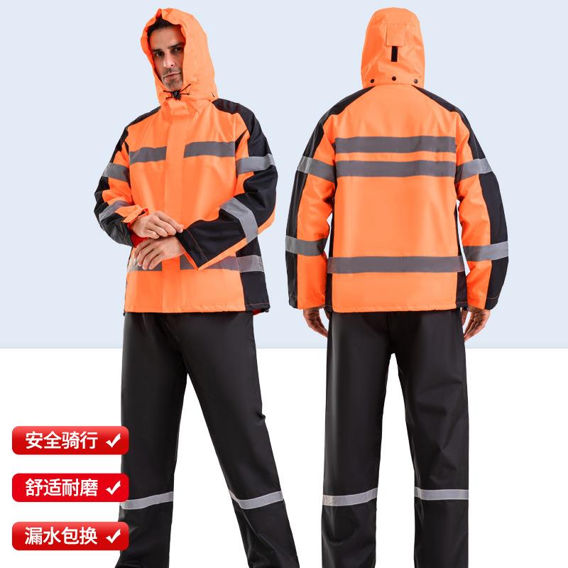 安全防护套装雨衣环卫公路机场路政防水交通执勤分体反光雨衣雨裤