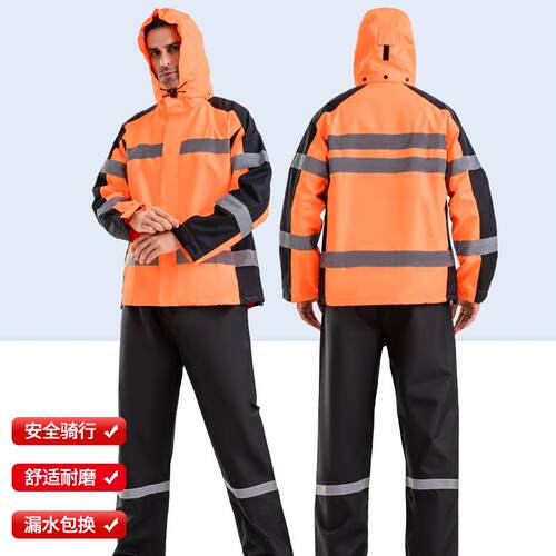 安全防护套装雨衣环卫公路机场路政防水交通执勤分体反光雨衣雨裤