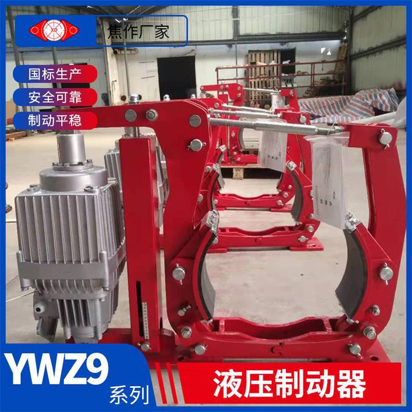 YWZ9-250/30型 配套输送设备 动作灵活制动效率高 制动平稳