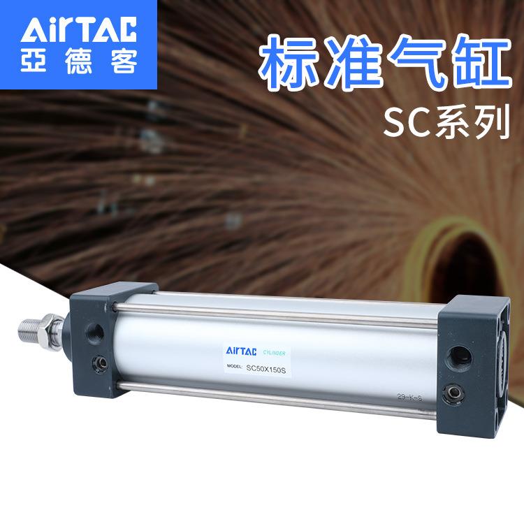 亚德客标准气缸SC63X150-S标准气缸气动元件 拉杆式气缸带磁可调