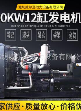 350kw柴油发电机组柴油发电机组 400kw交流同步发电机上柴發電機