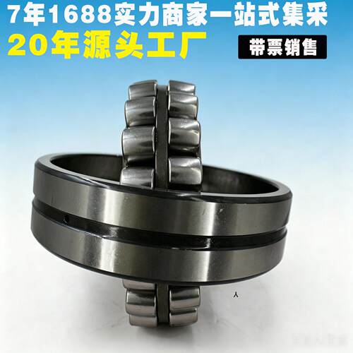 22213 22214 22215 22216 22217 22218 22220 22222 22224 E 轴承