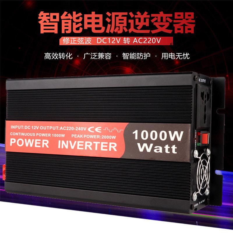 工厂车载太阳能逆变器转换器12V24V转220V大功率逆变器1000W2000W