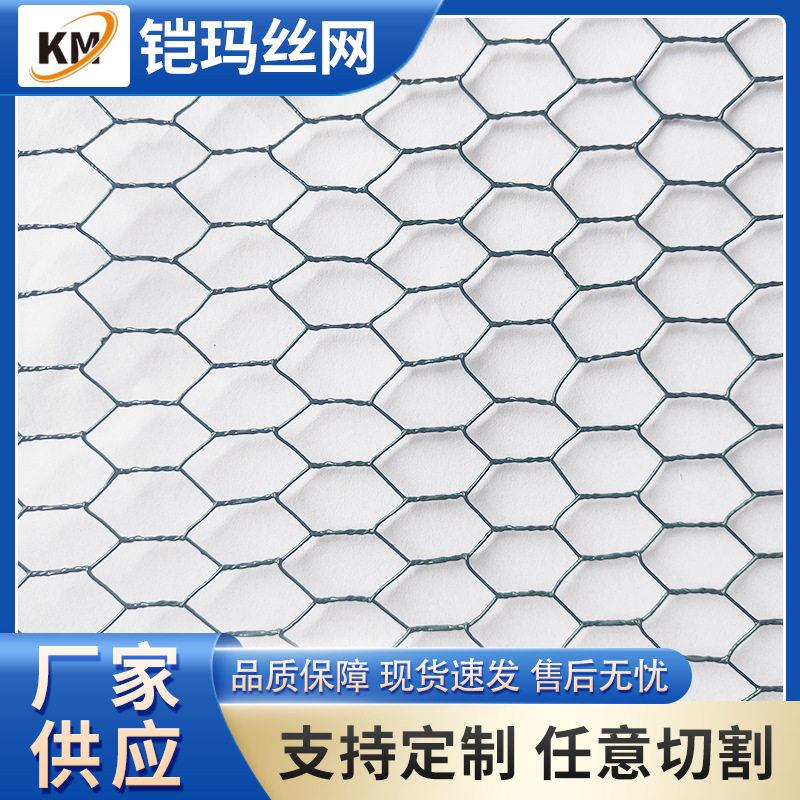 围栏网防护网 PVC加厚型家禽养殖菜地围栏网