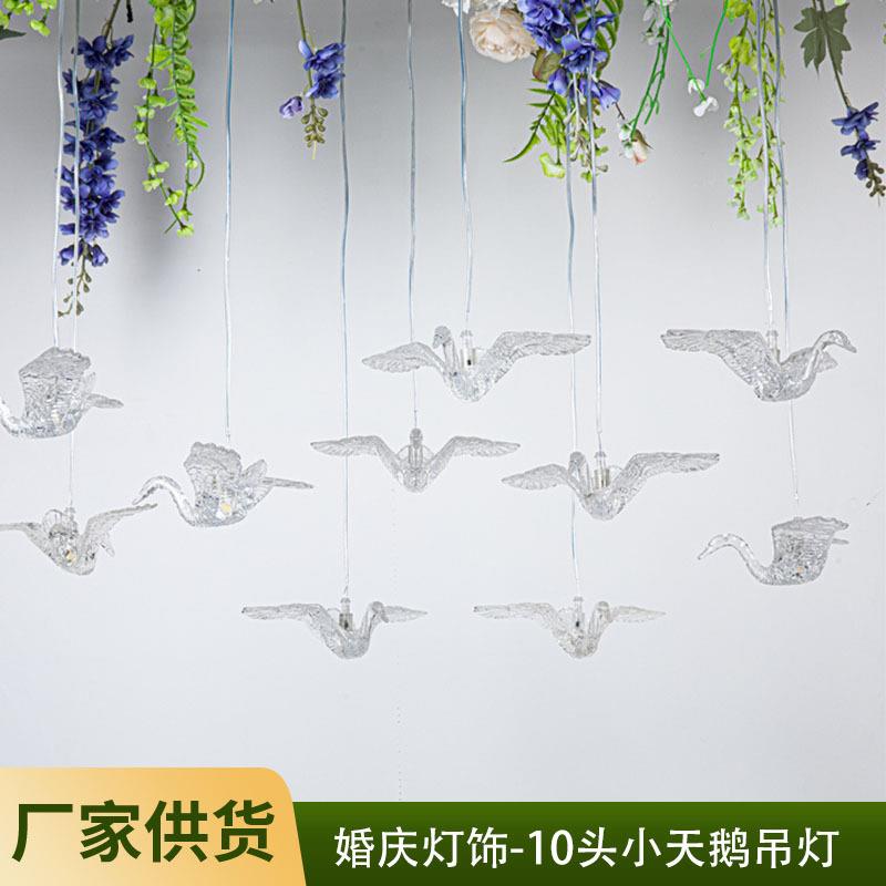 新款婚庆道具发光10头小天鹅透明吊灯婚礼舞台场地布置装饰灯